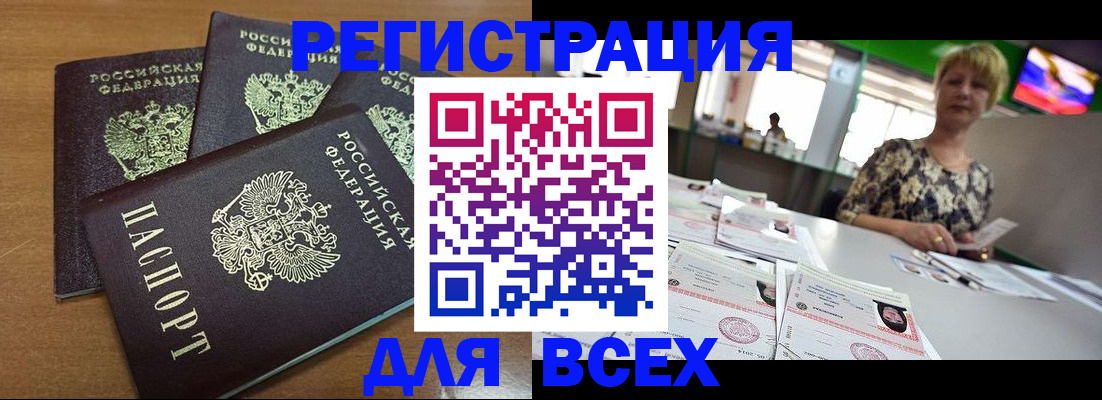 регистрация для дет. сада в Юрге